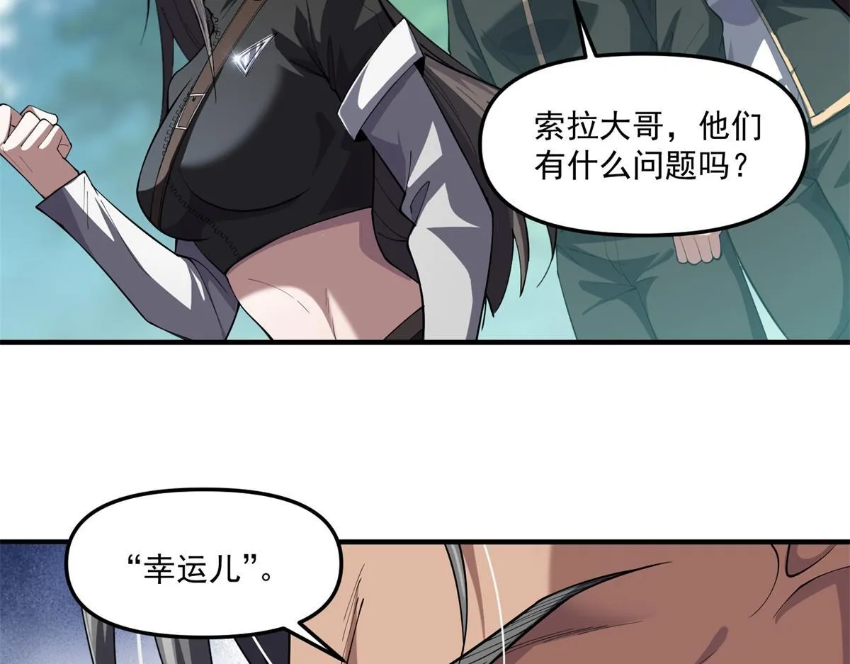 第41话 碰瓷？ 第75页