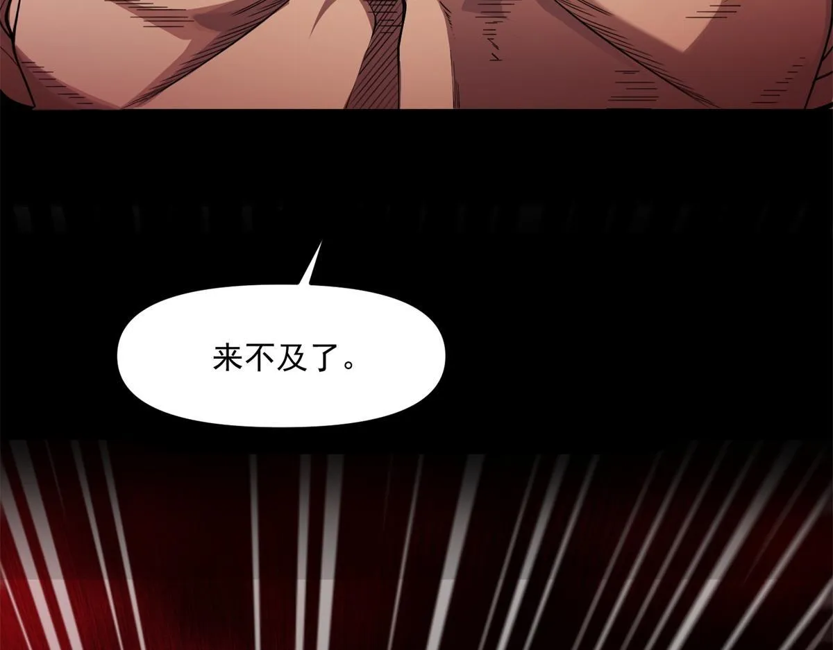 第41话 碰瓷？ 第81页