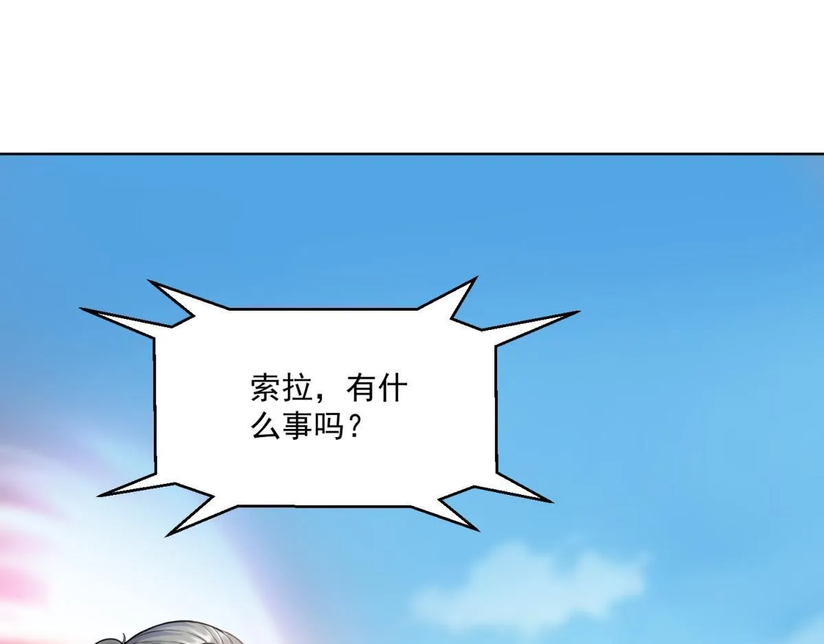 第41话 碰瓷？ 第85页