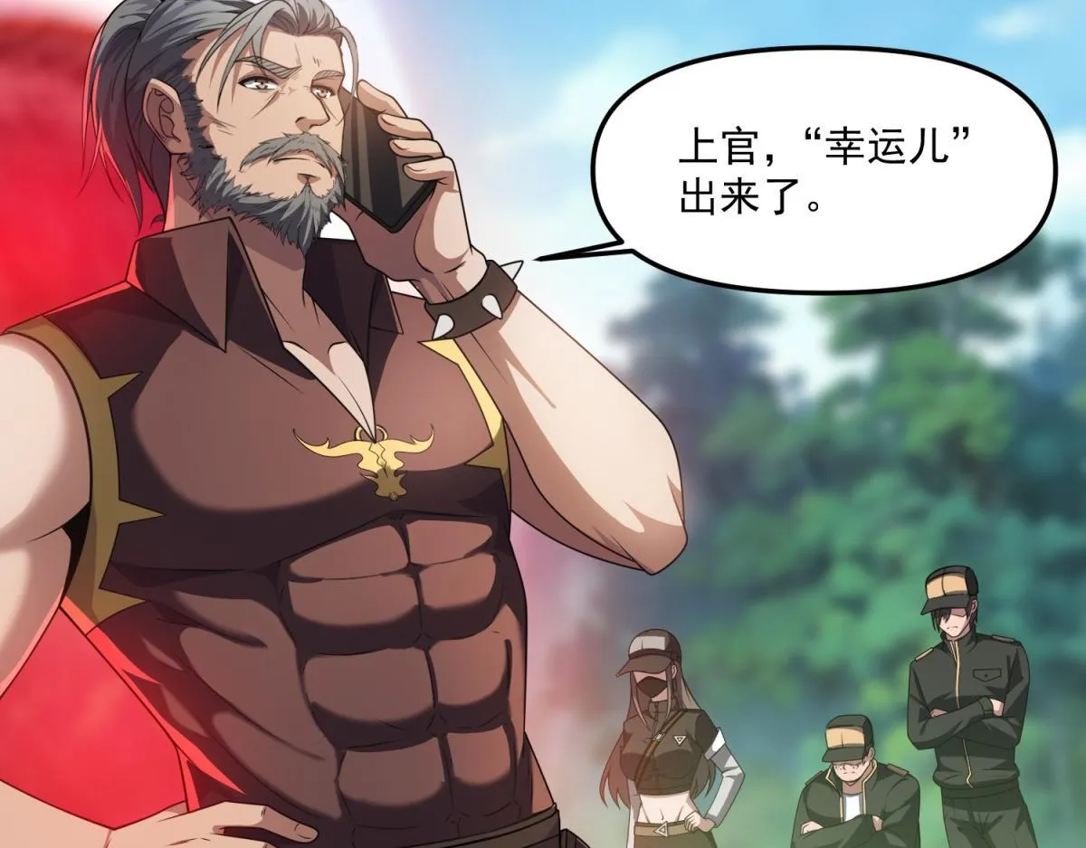 第41话 碰瓷？ 第86页