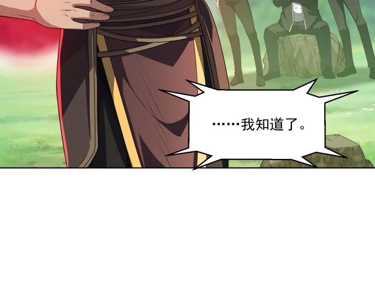 第41话 碰瓷？ 第87页