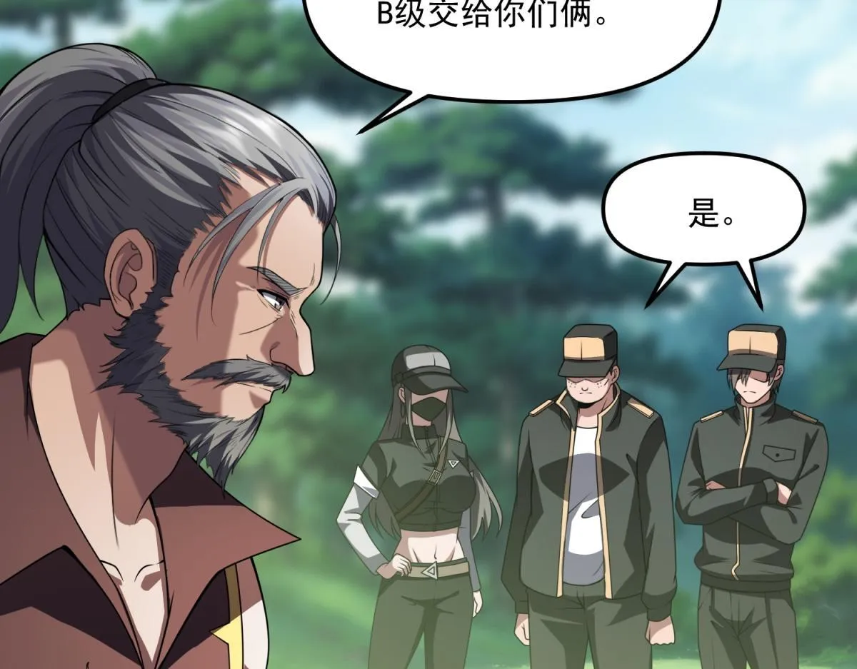 第41话 碰瓷？ 第93页
