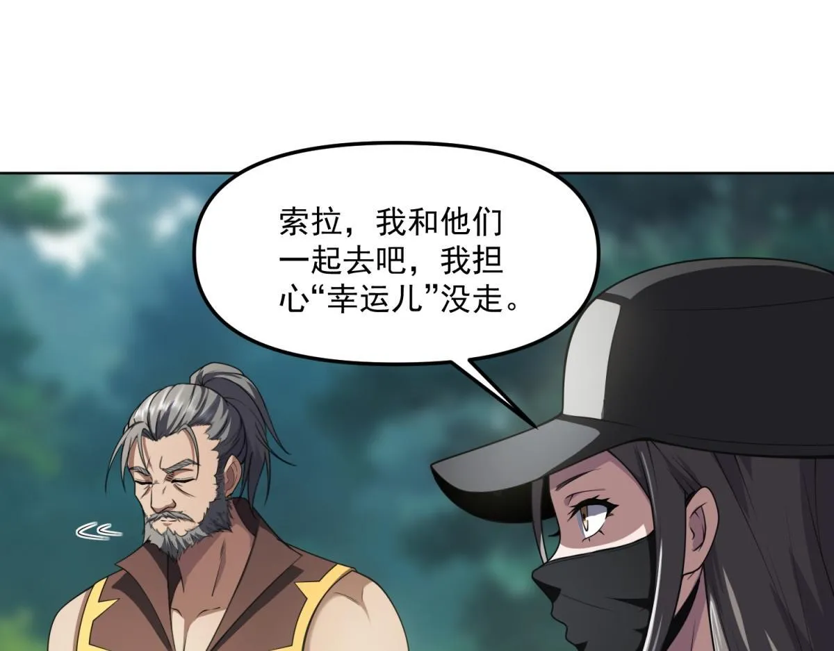 第41话 碰瓷？ 第95页