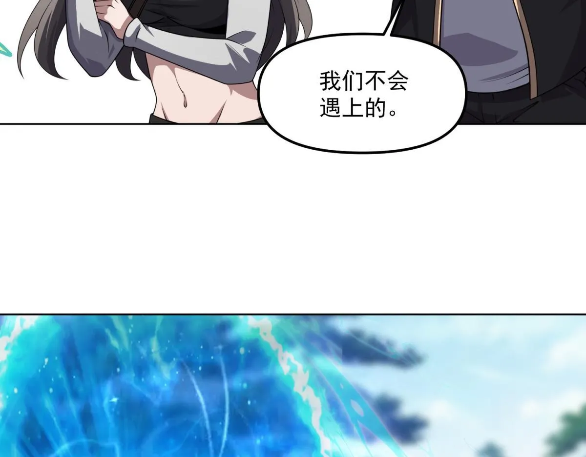 第41话 碰瓷？ 第98页