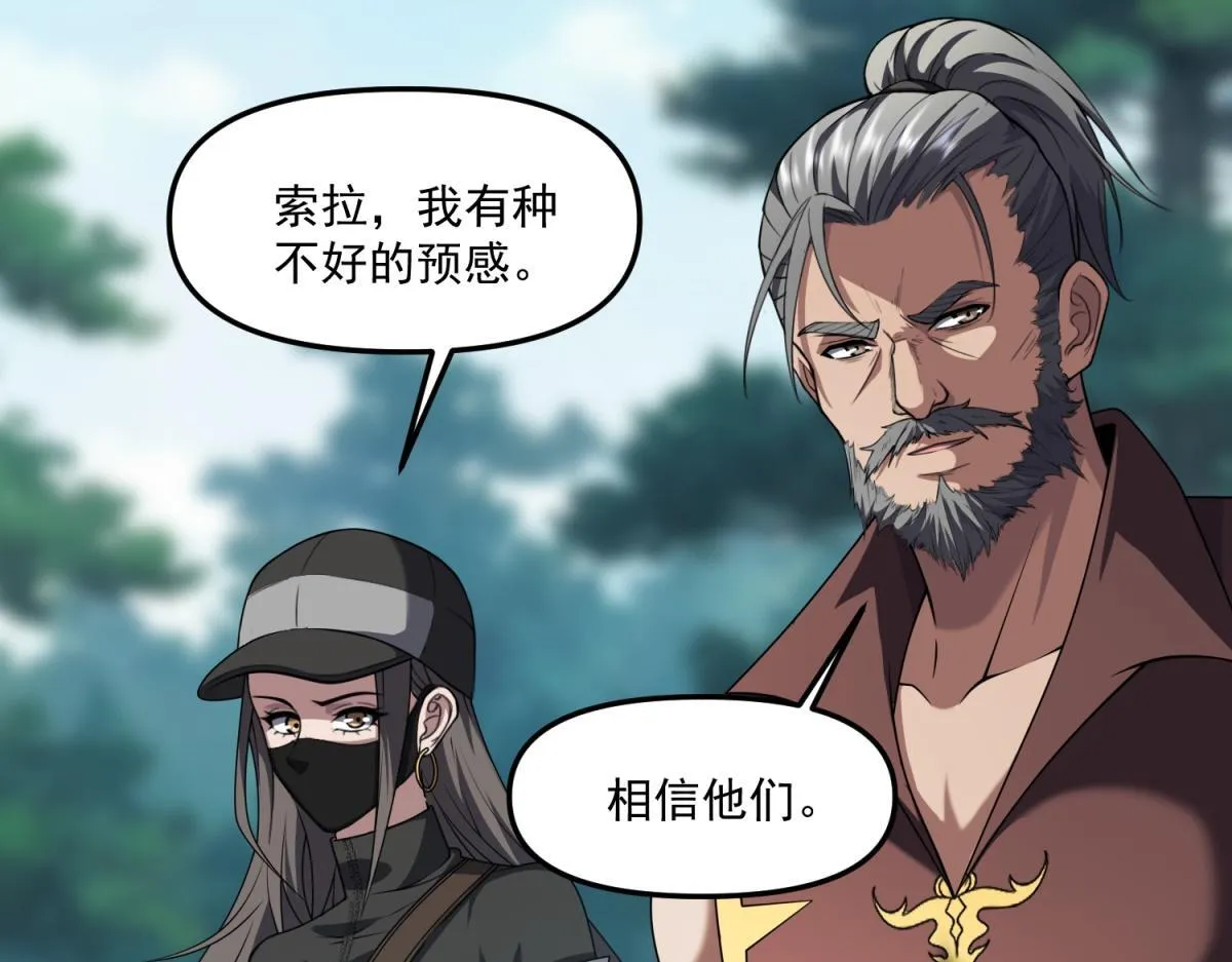 第41话 碰瓷？ 第101页