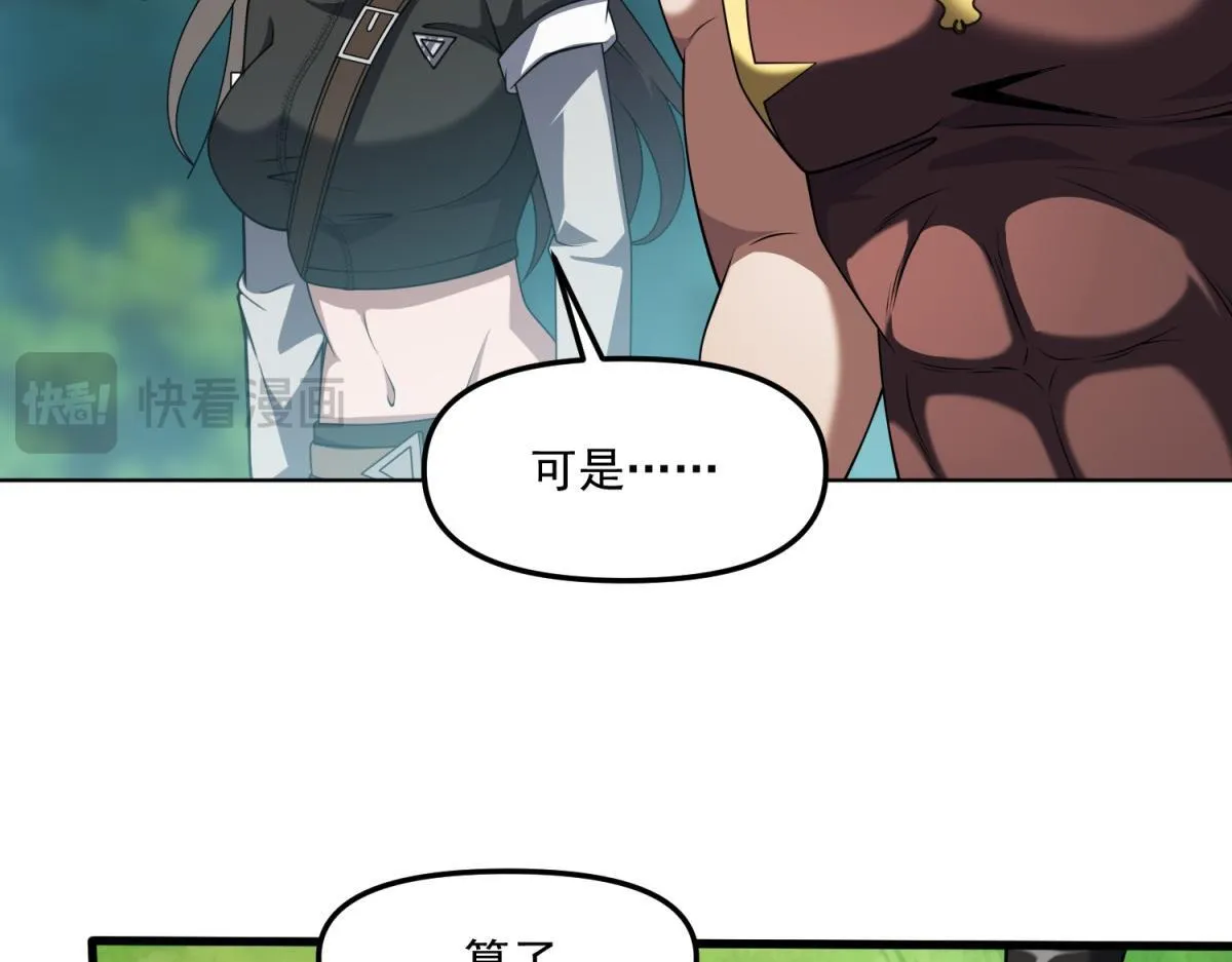 第41话 碰瓷？ 第102页