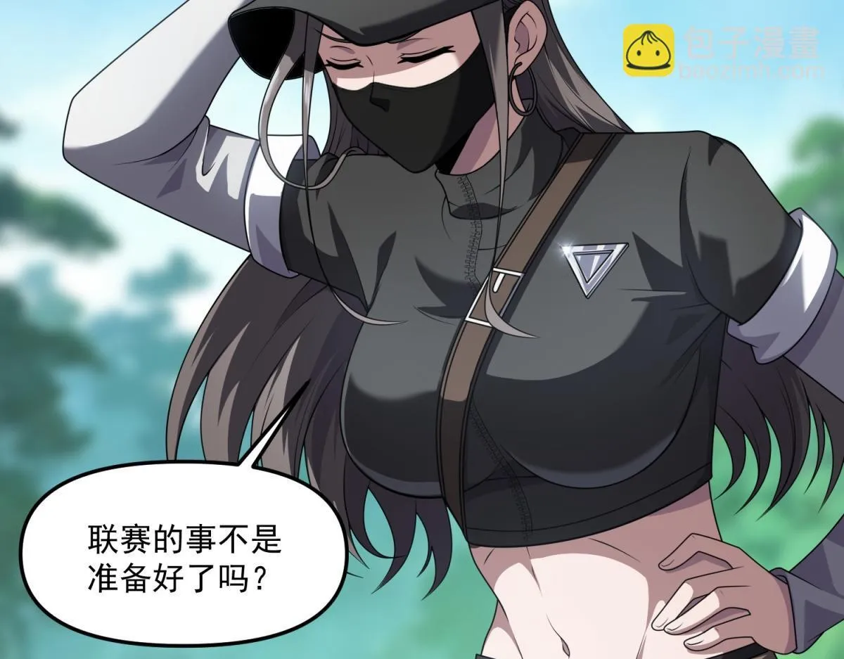 第41话 碰瓷？ 第104页