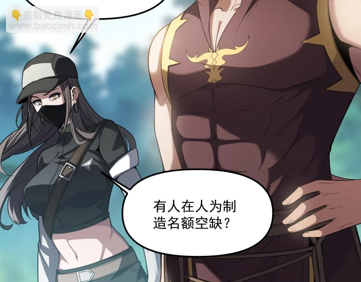 第41话 碰瓷？ 第107页