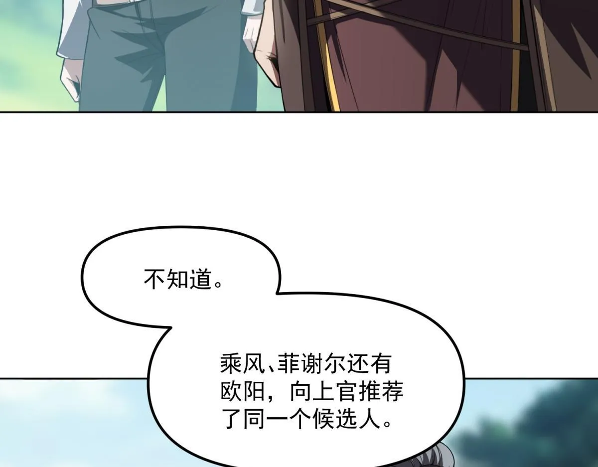 第41话 碰瓷？ 第108页