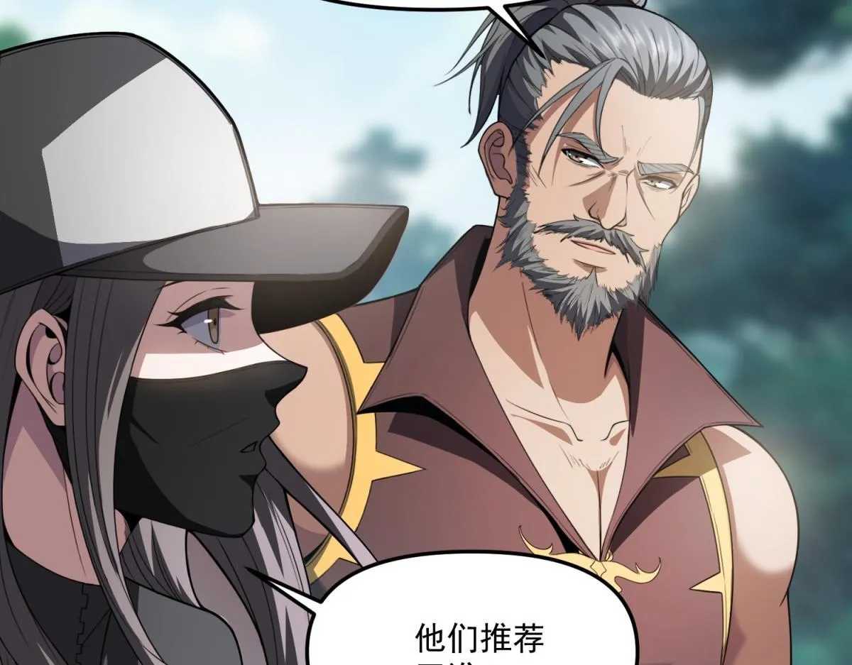 第41话 碰瓷？ 第109页