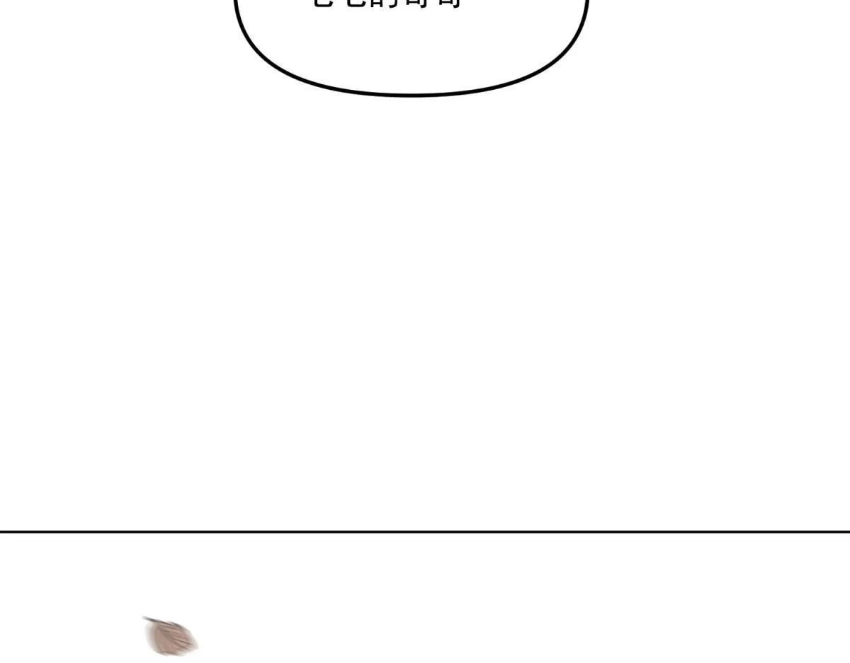 第41话 碰瓷？ 第111页