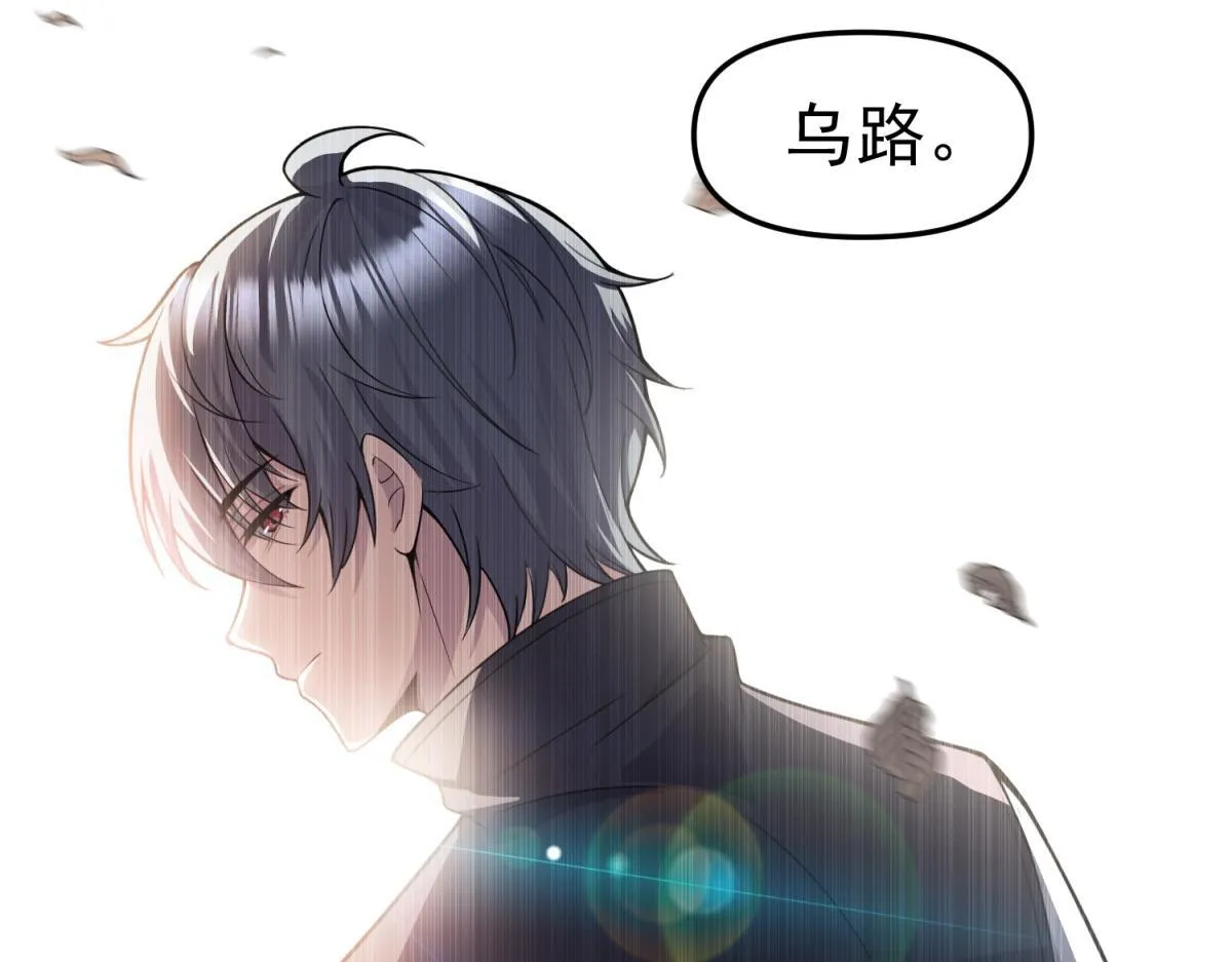 第41话 碰瓷？ 第112页