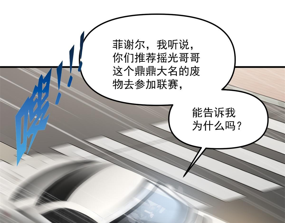 第42话 西法 第4页