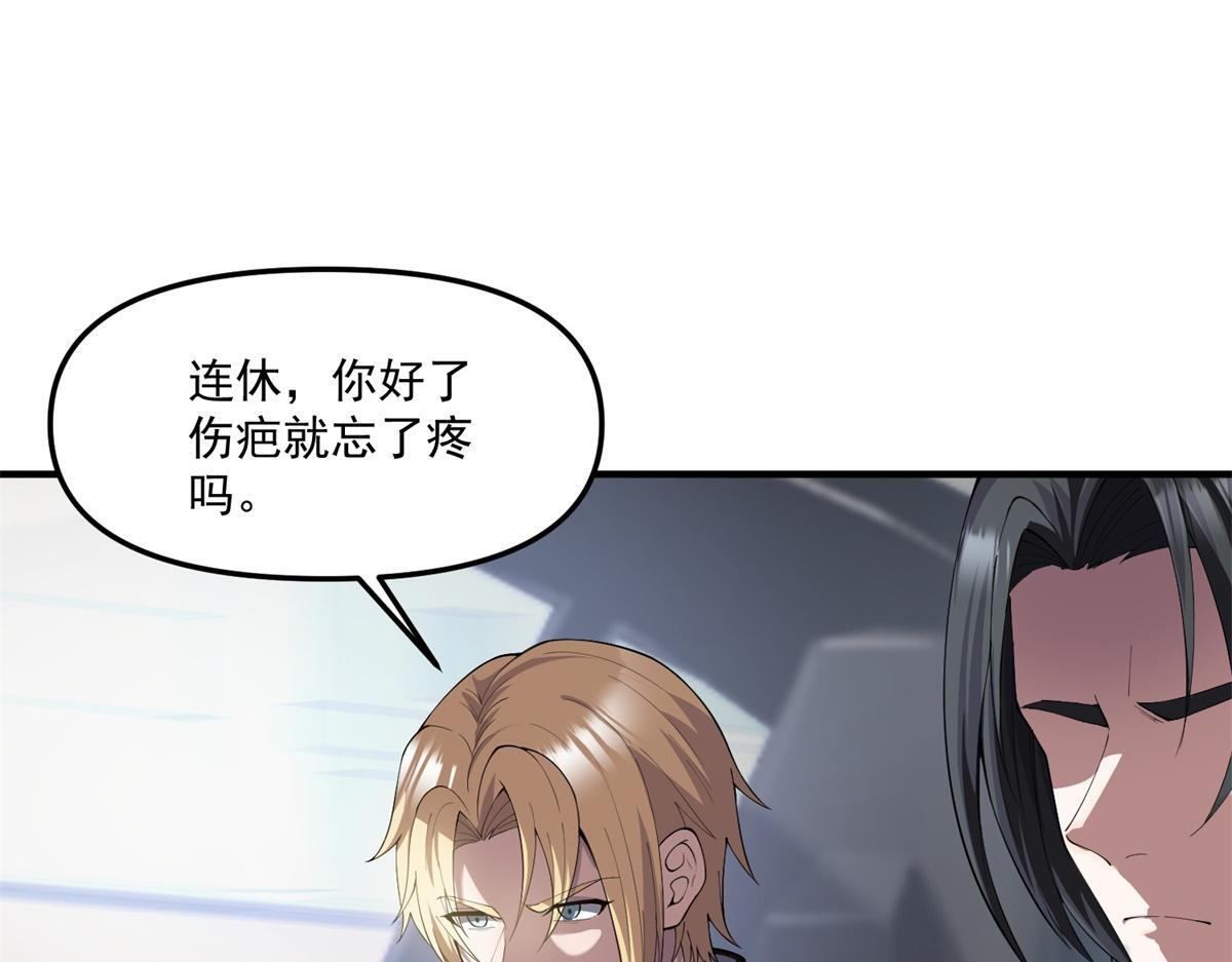 第42话 西法 第6页