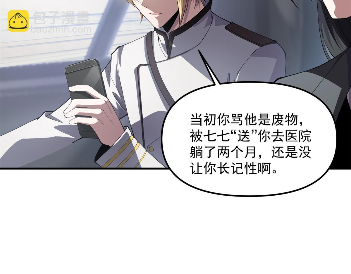 第42话 西法 第7页
