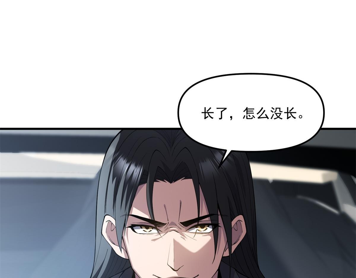 第42话 西法 第8页