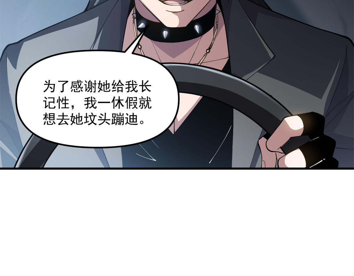 第42话 西法 第9页
