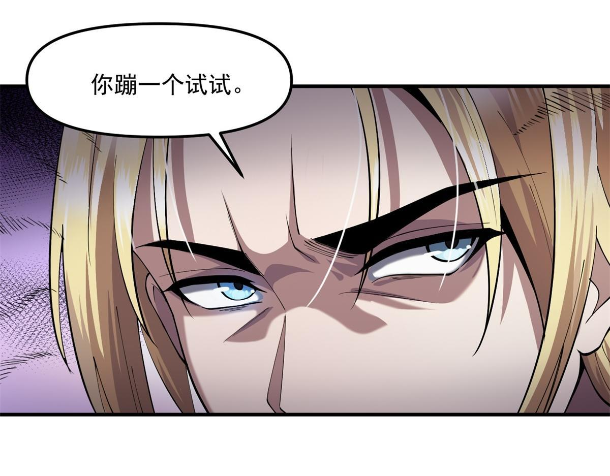 第42话 西法 第10页