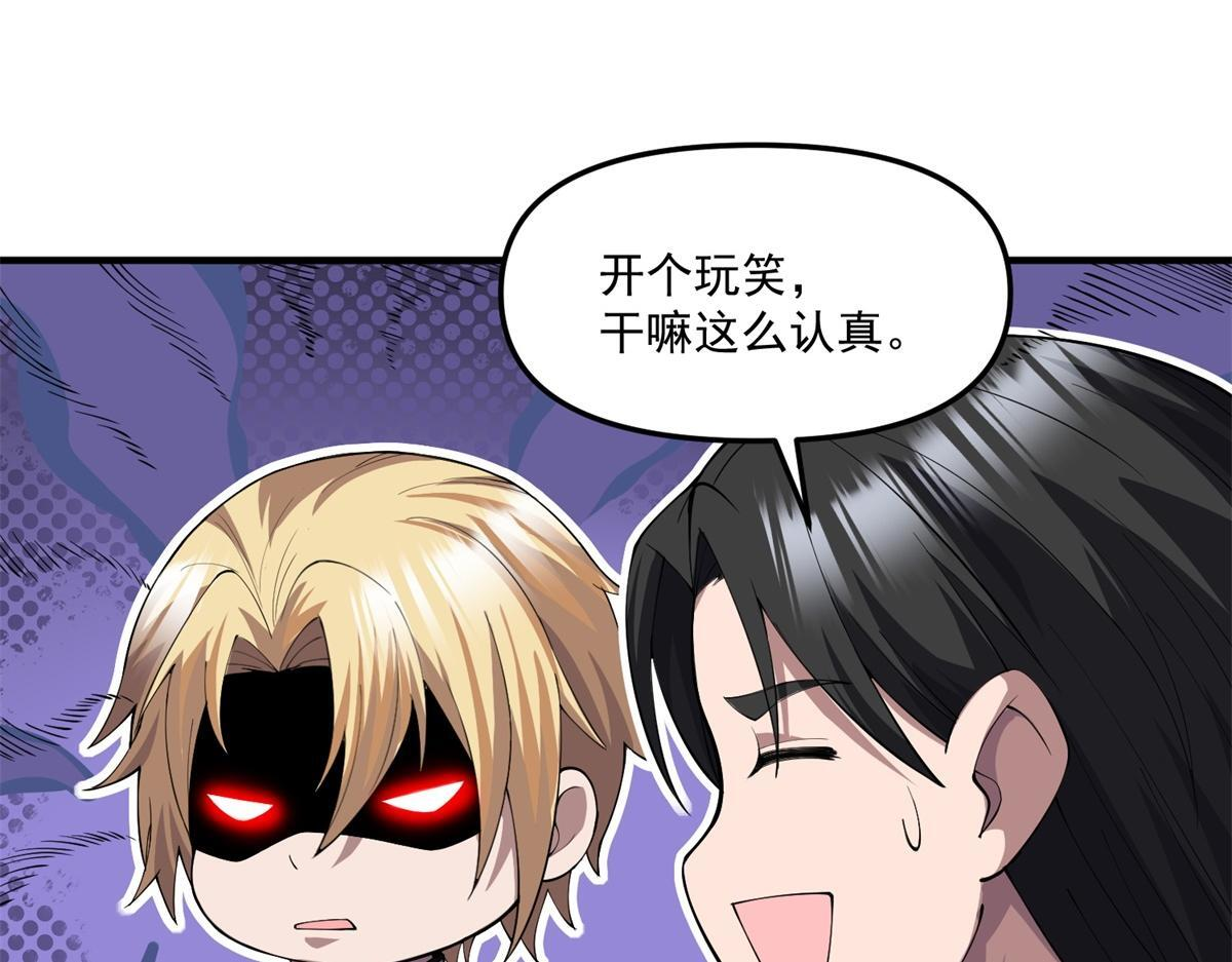 第42话 西法 第11页