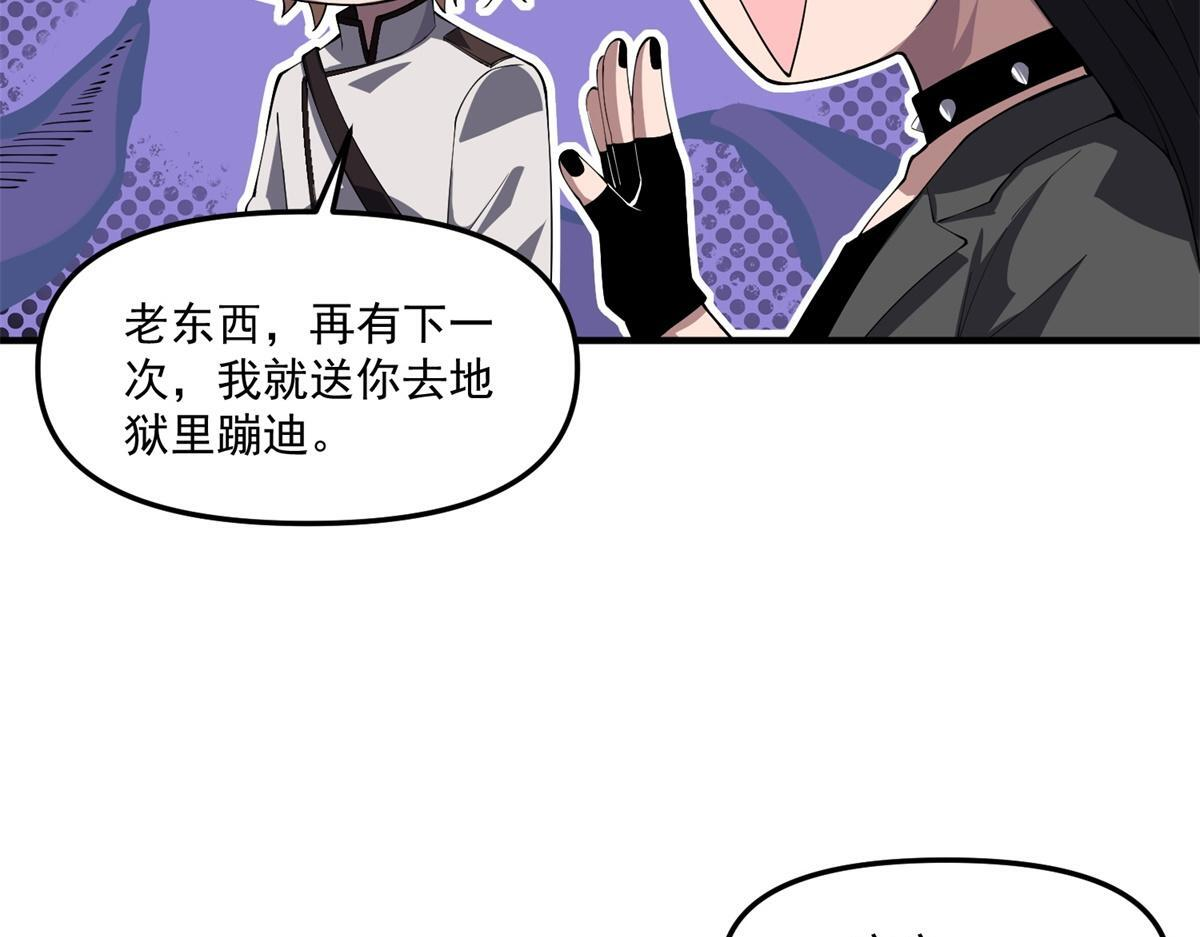 第42话 西法 第12页