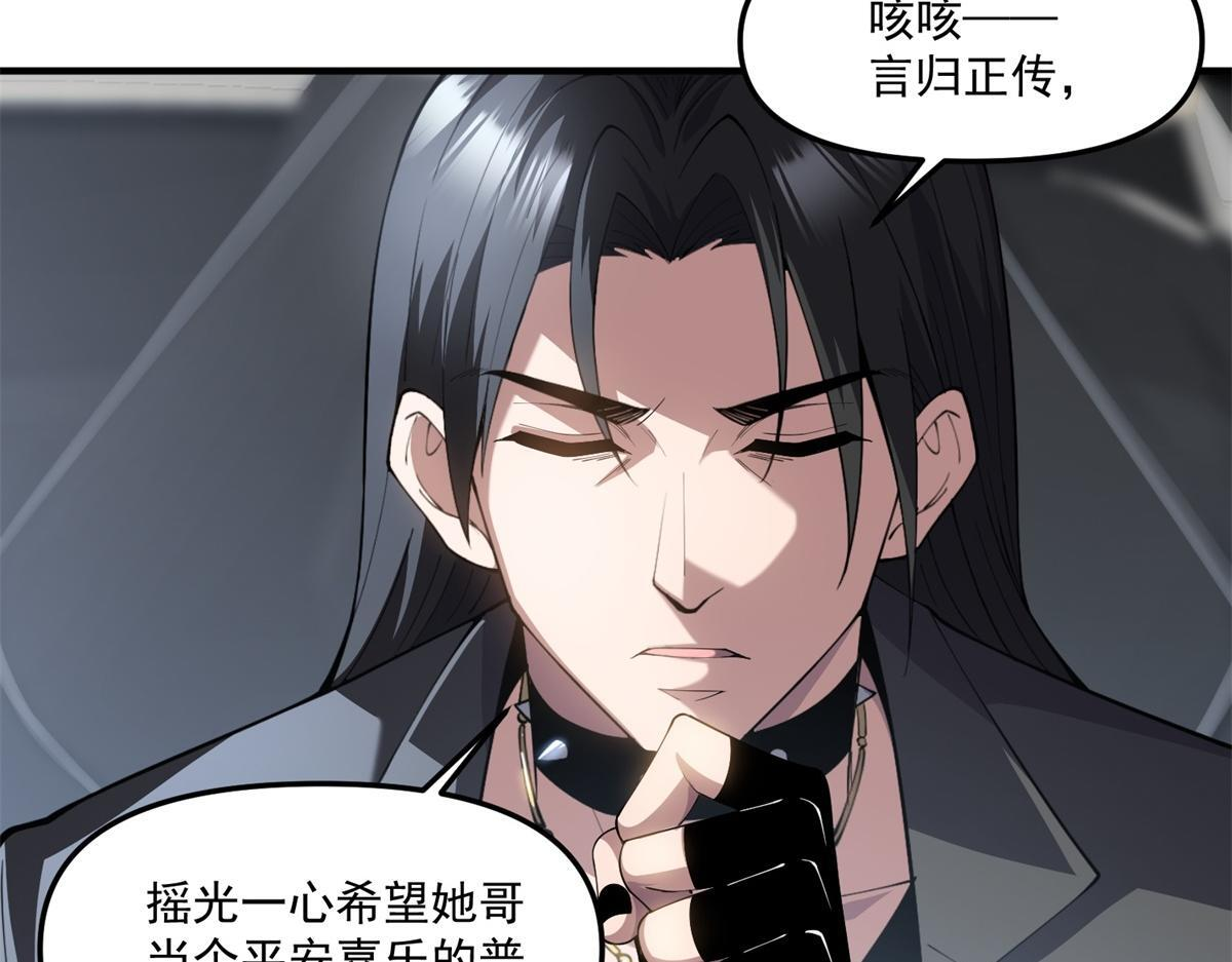 第42话 西法 第13页