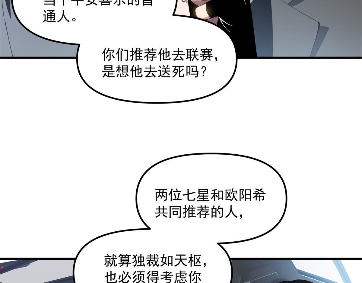 第42话 西法 第14页