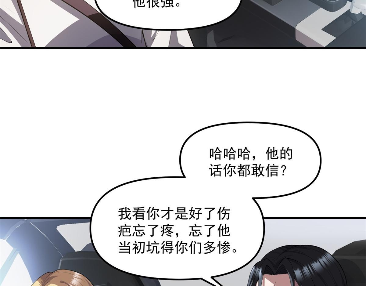 第42话 西法 第16页
