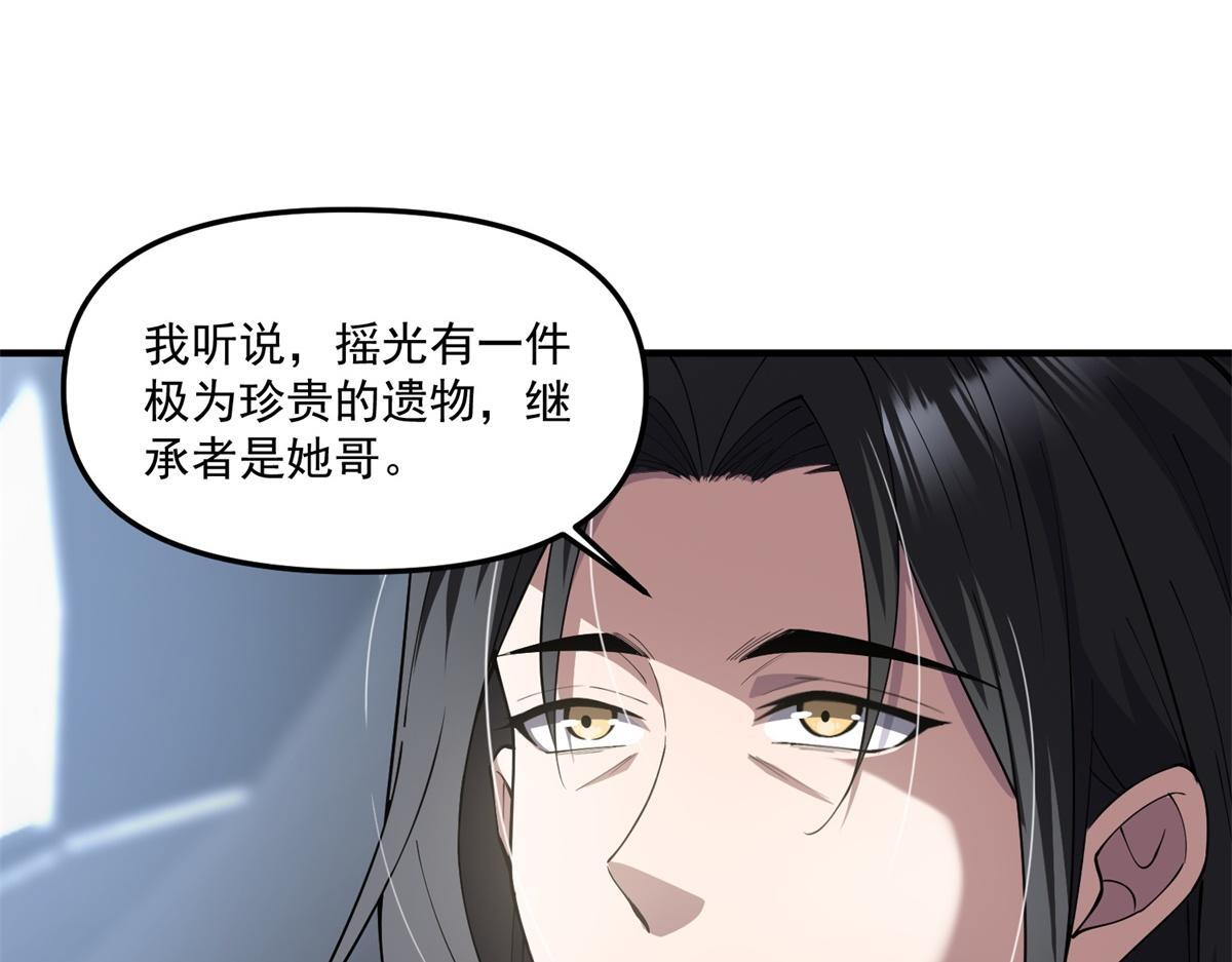 第42话 西法 第18页