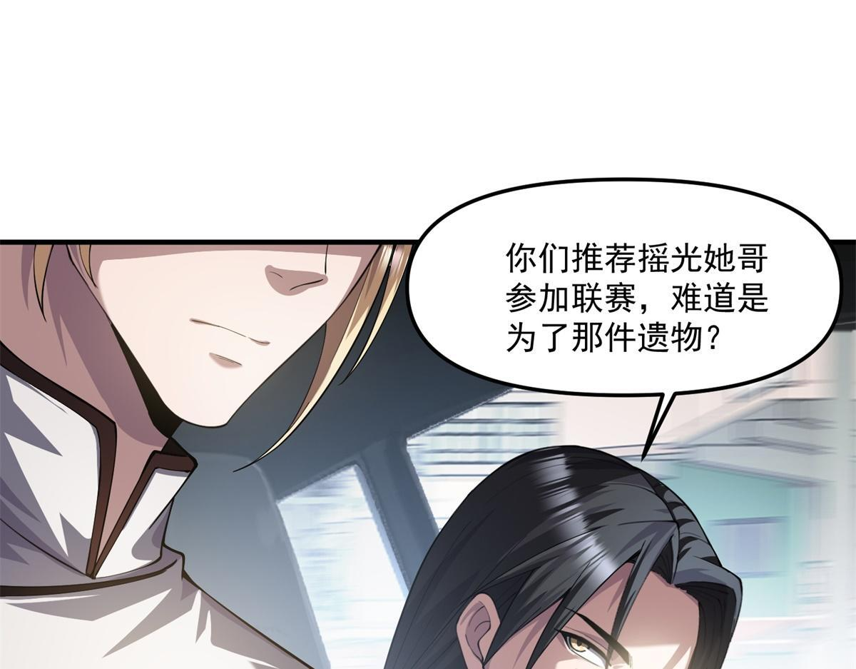 第42话 西法 第21页