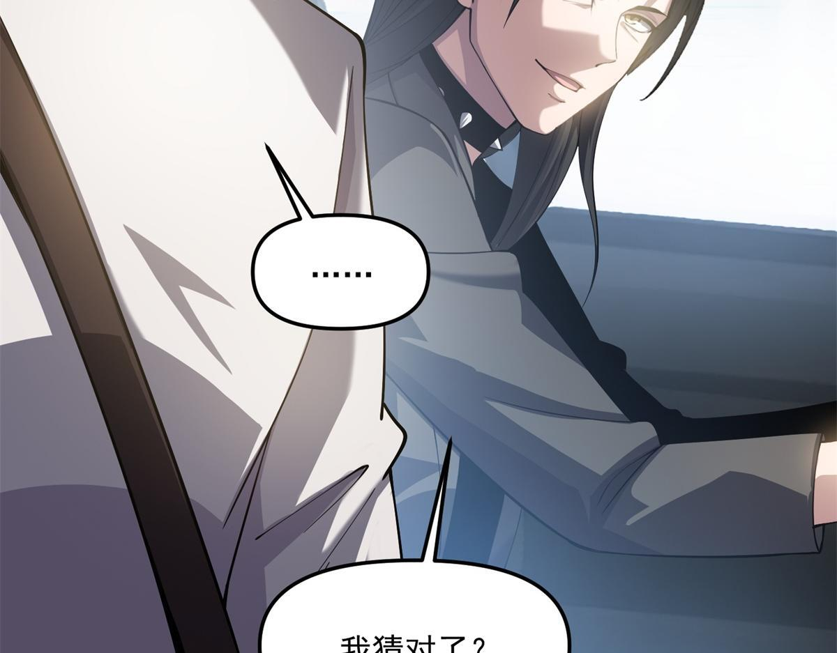 第42话 西法 第22页