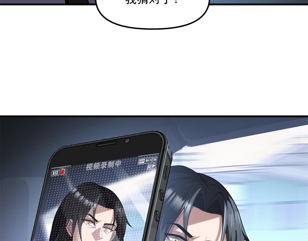 第42话 西法 第23页