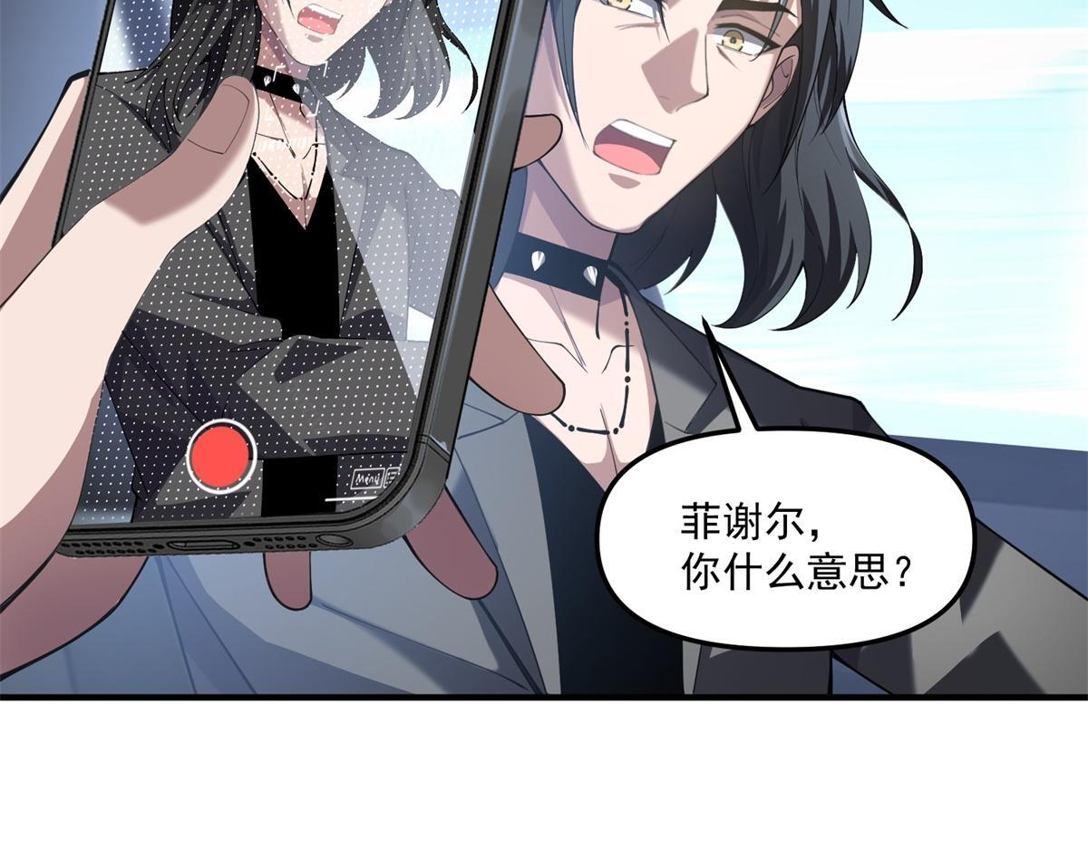 第42话 西法 第24页