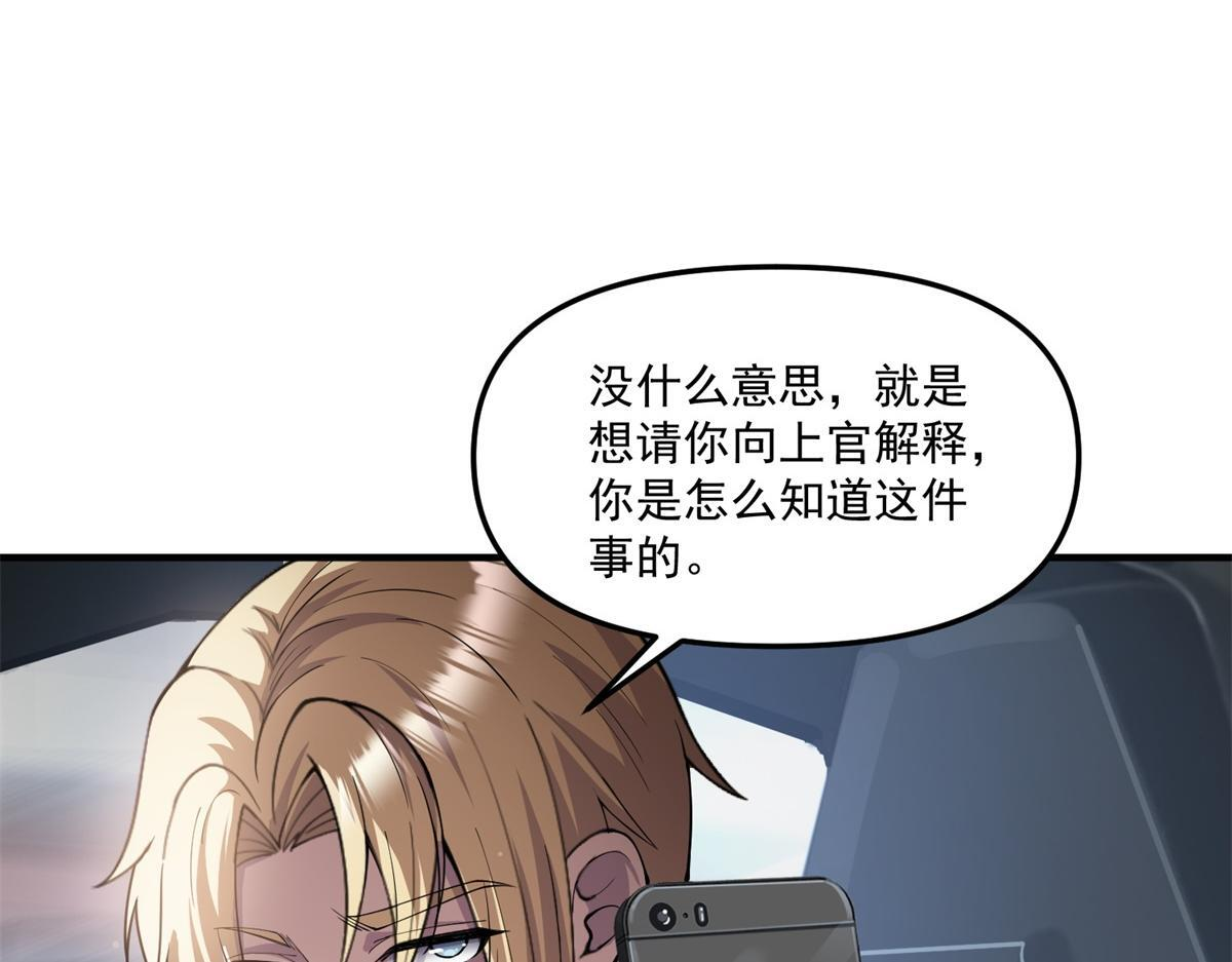 第42话 西法 第25页