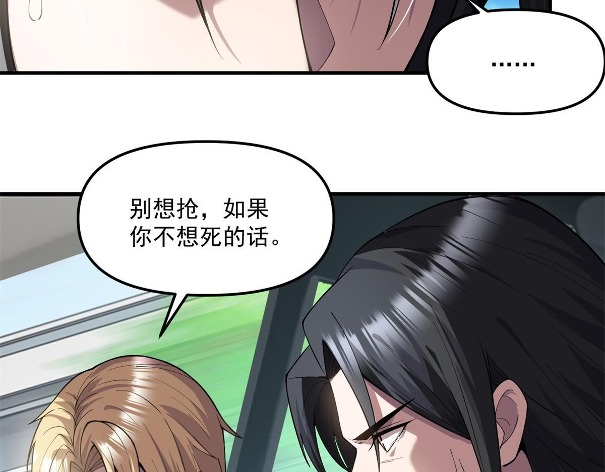 第42话 西法 第28页