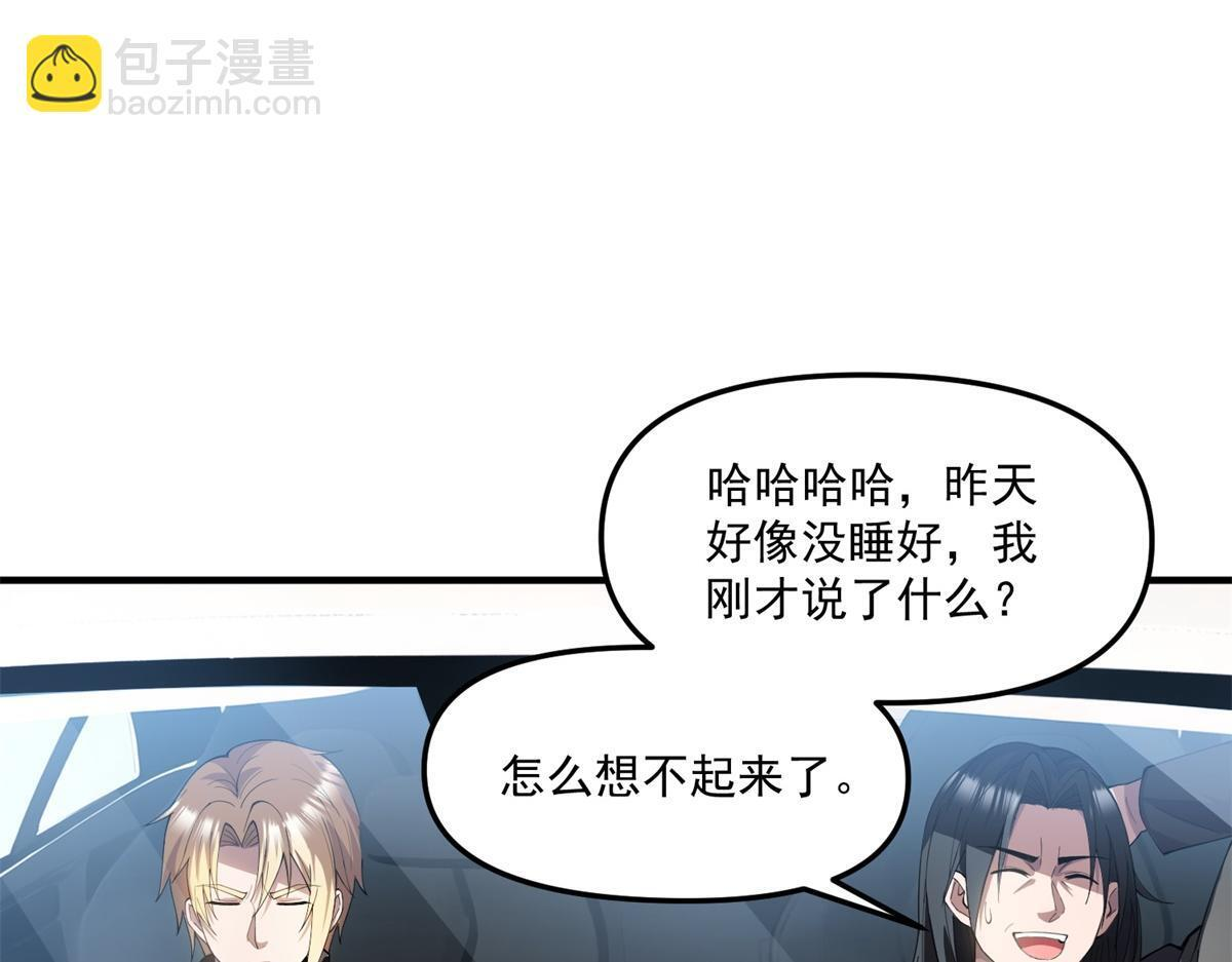 第42话 西法 第30页
