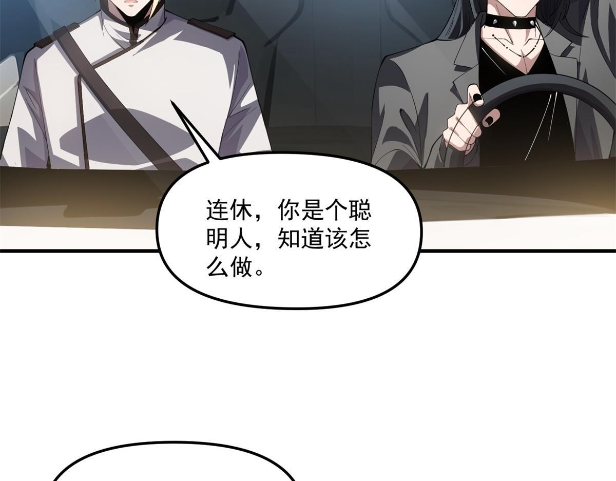 第42话 西法 第31页