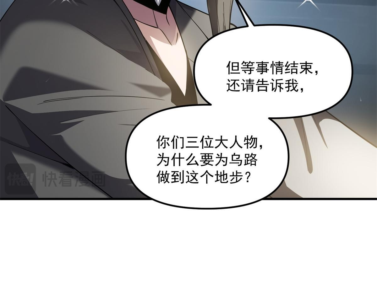 第42话 西法 第33页