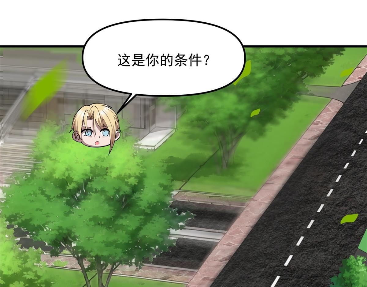 第42话 西法 第34页