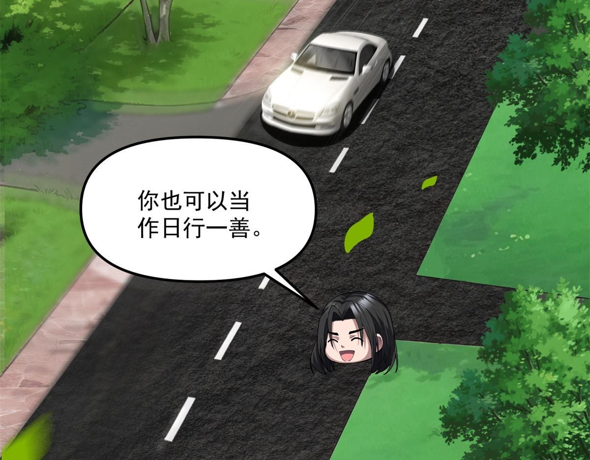第42话 西法 第35页