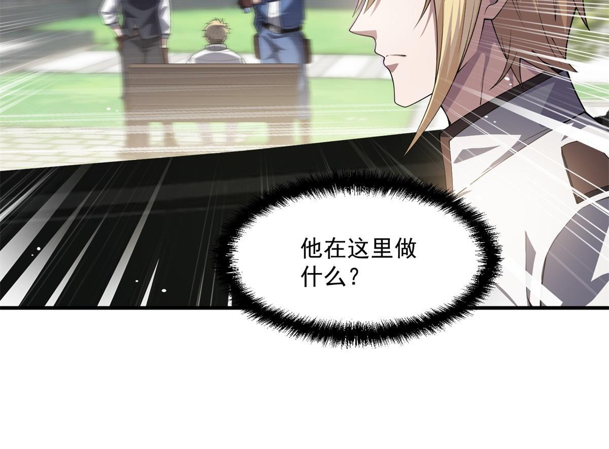 第42话 西法 第37页
