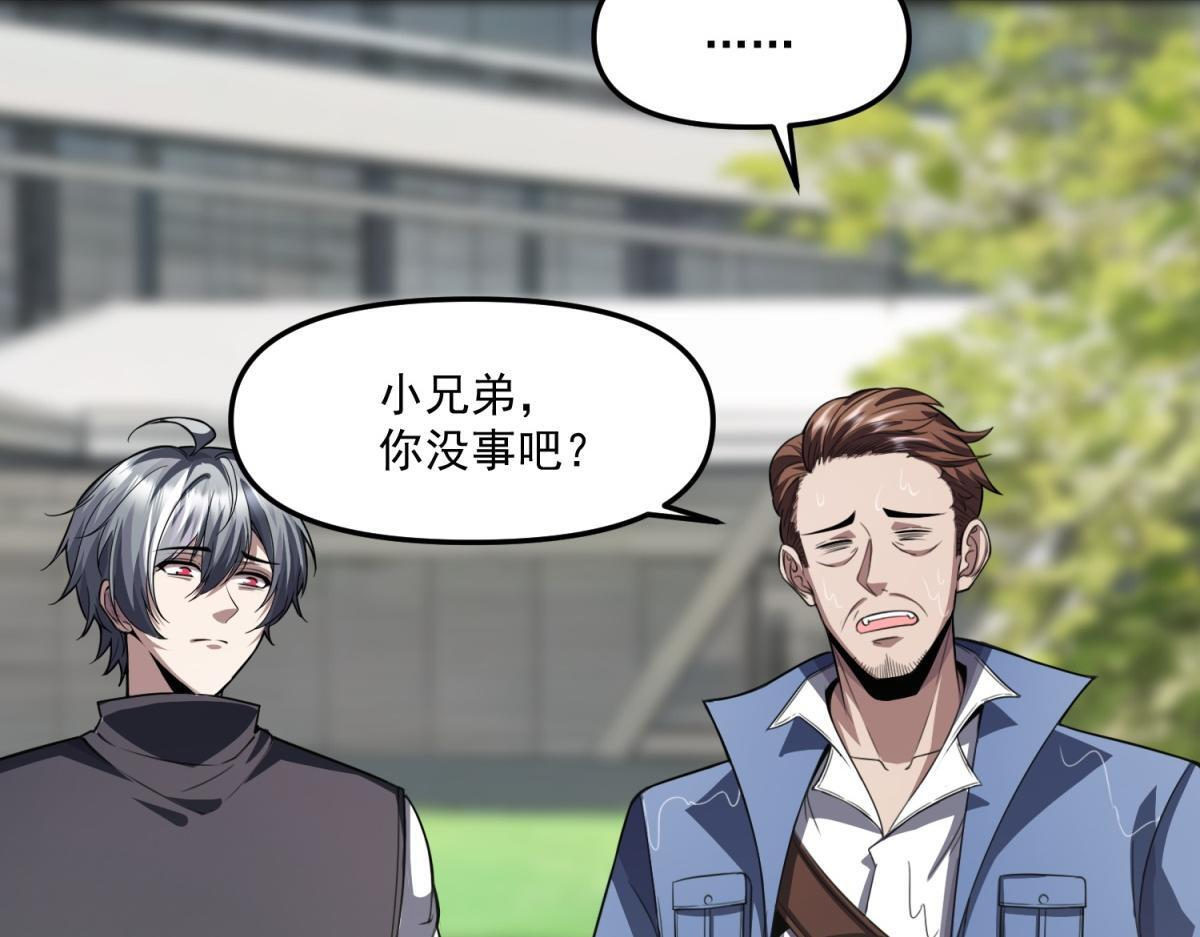 第42话 西法 第44页