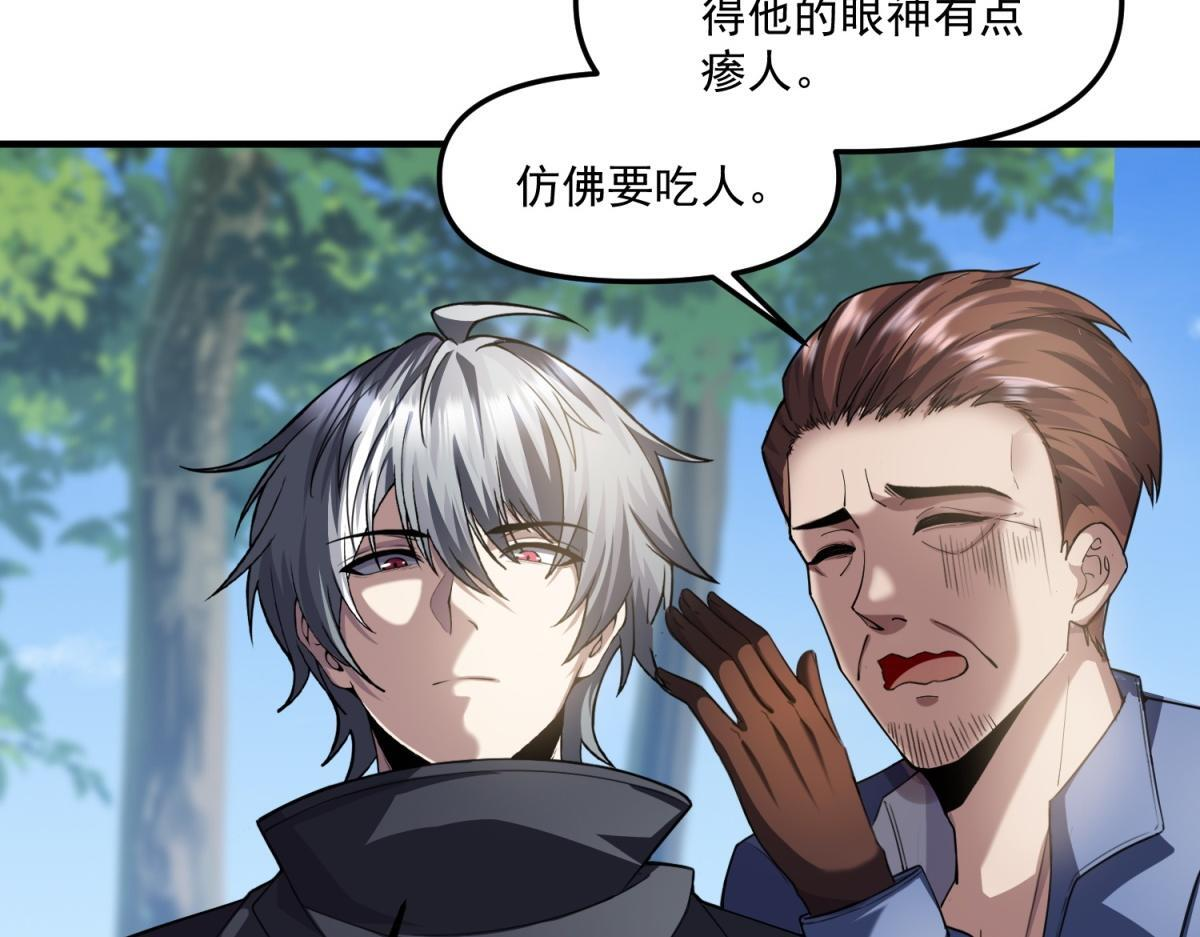 第42话 西法 第52页