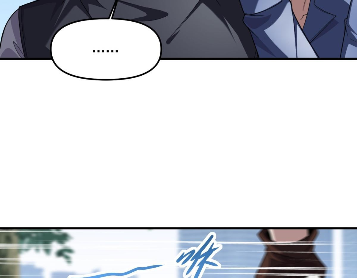 第42话 西法 第53页