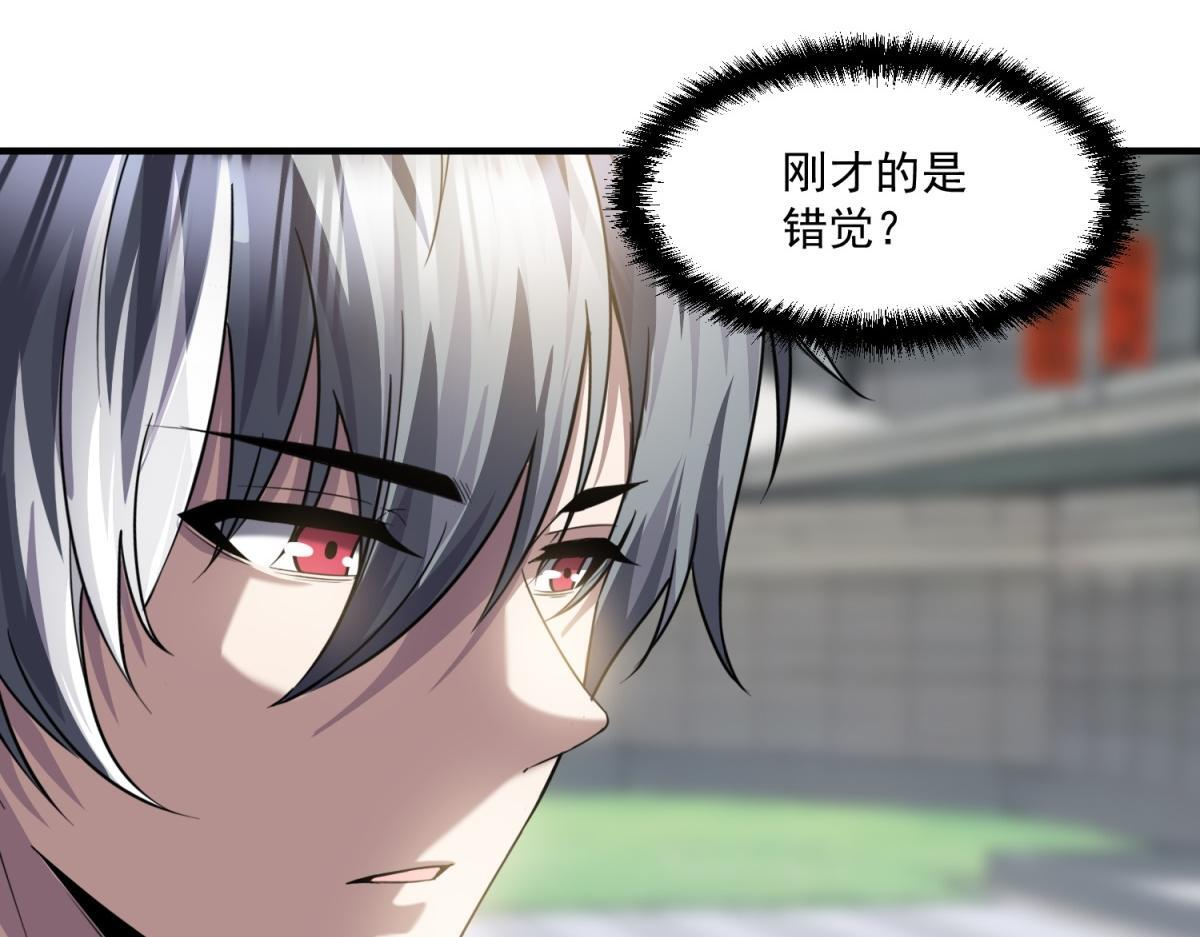 第42话 西法 第57页