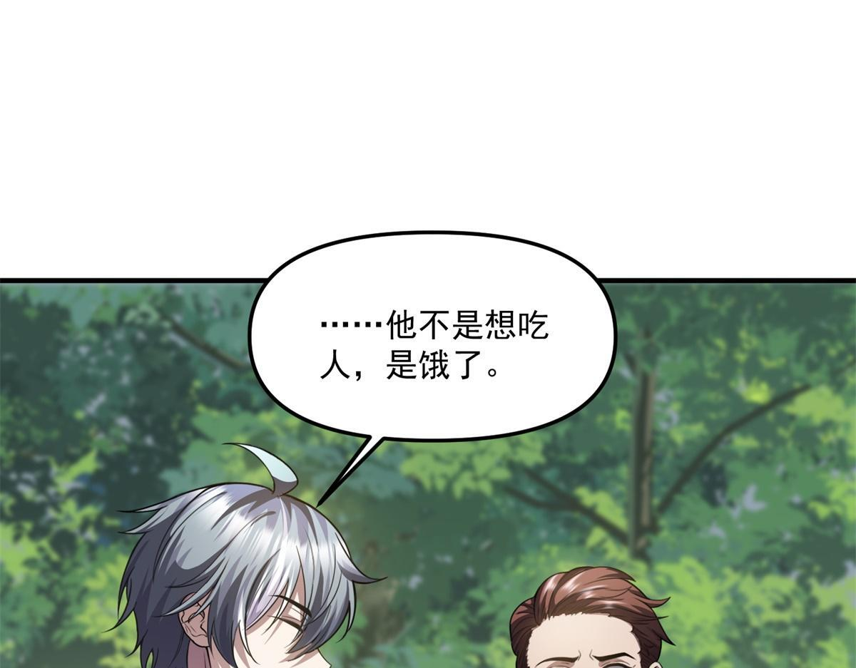 第42话 西法 第59页