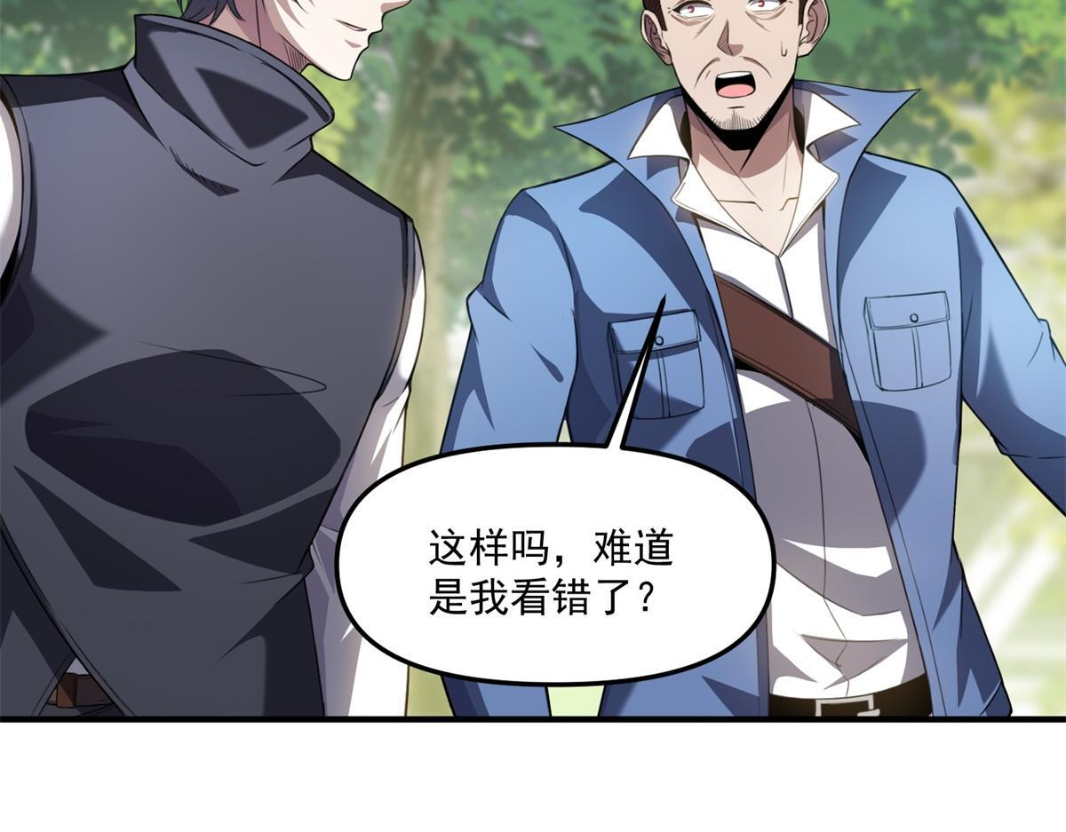 第42话 西法 第60页