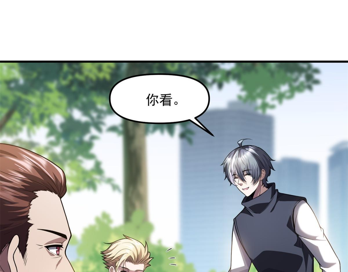 第42话 西法 第61页