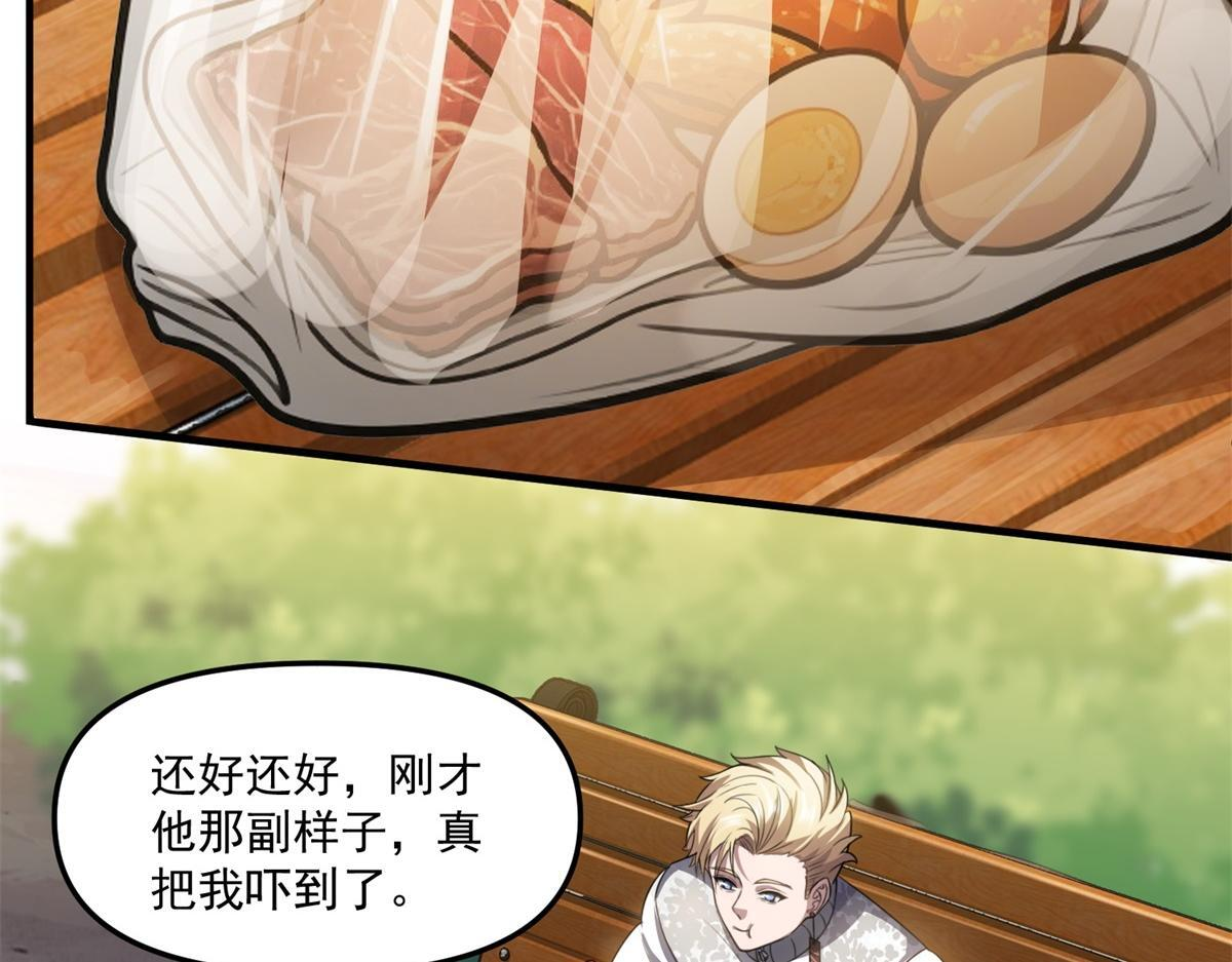 第42话 西法 第64页