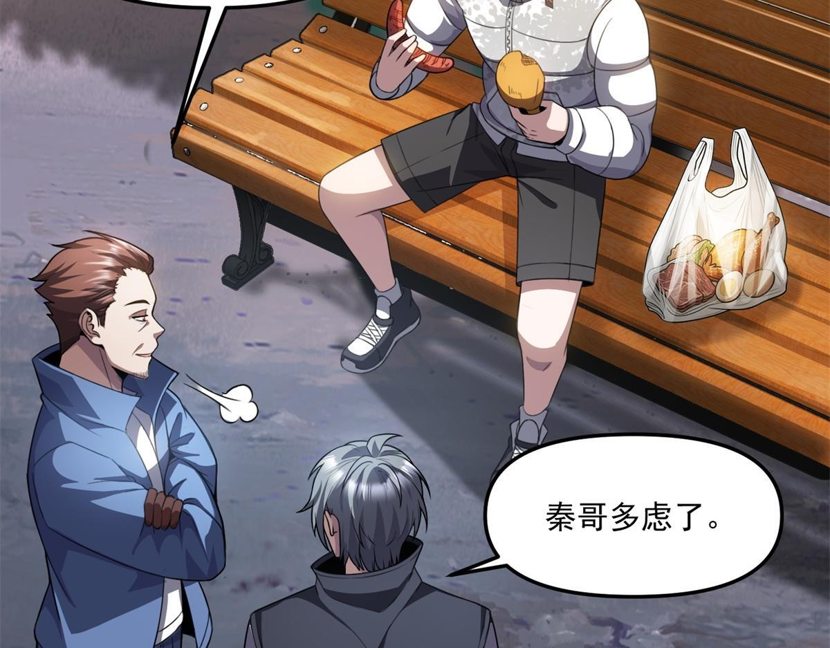 第42话 西法 第65页