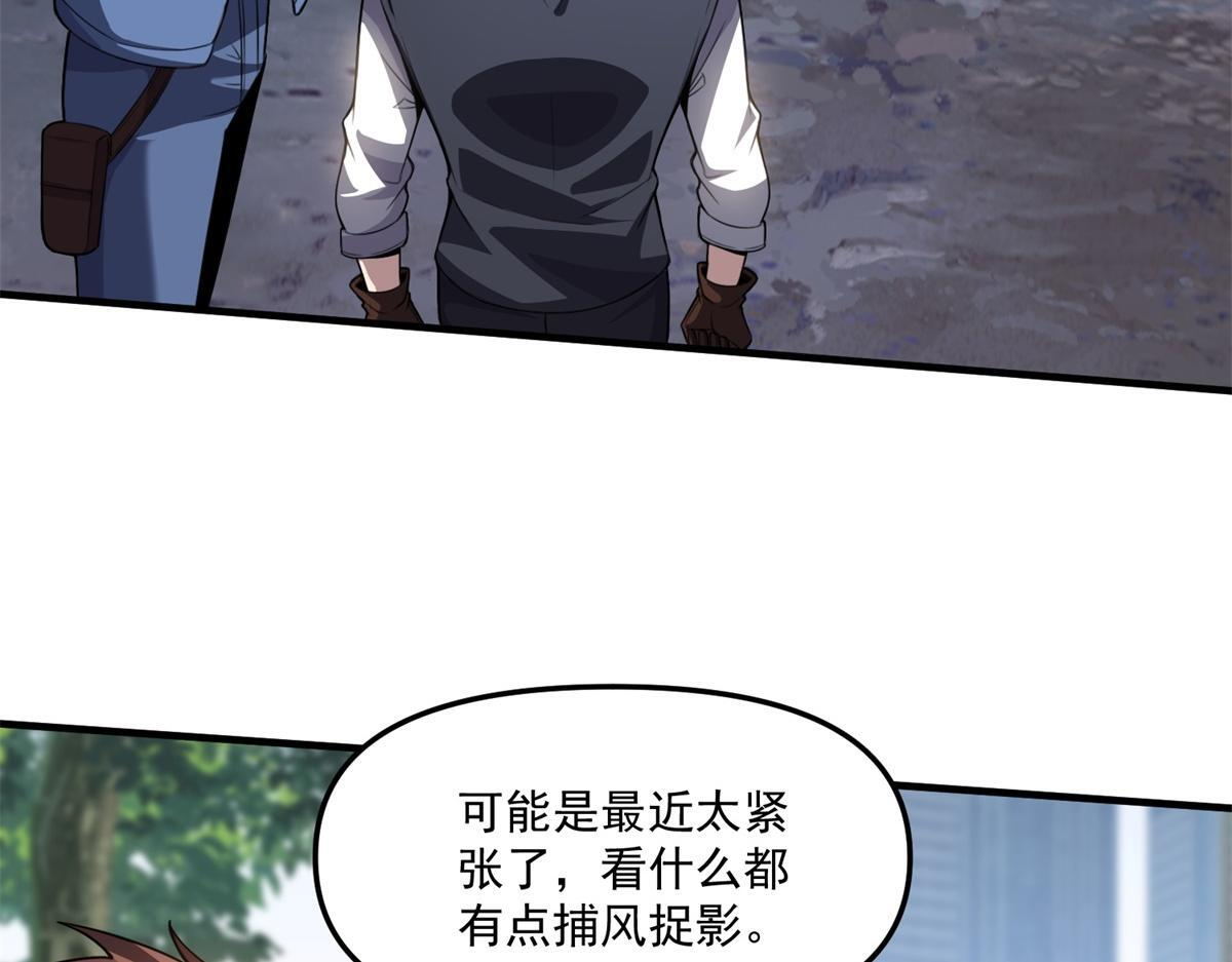 第42话 西法 第66页